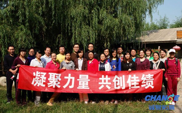 拓展训练条幅内容怎么写