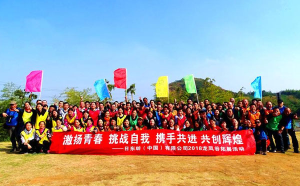 企业团队拓展训练心得体会（五篇）
