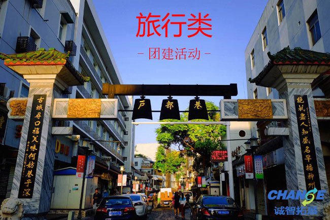 “汉味小吃第一巷”武汉户部巷定向