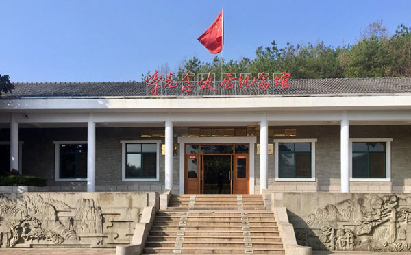 李先念故居纪念园