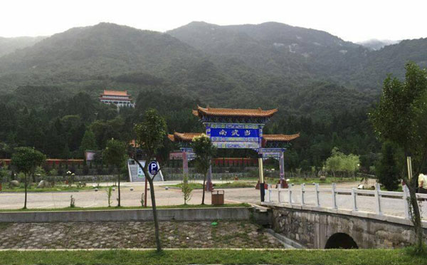 吴家山森林公园