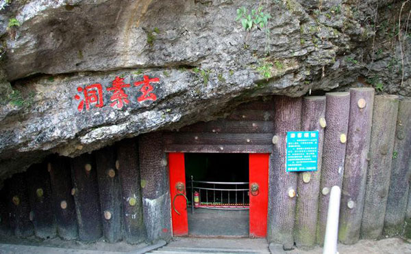 玄素洞风景区