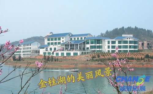 金桂湖国际会议度假中心