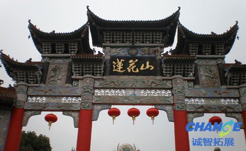 鄂州莲花山景区