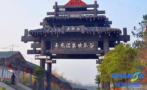 随州市大洪山玉龙温泉拓展基地