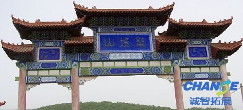 荆门圣境山拓展基地