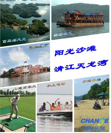 天龙湾水城拓展基地
