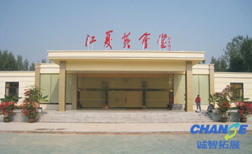 江夏和平农庄度假村