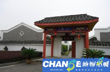 江夏区古龙山庄拓展基地