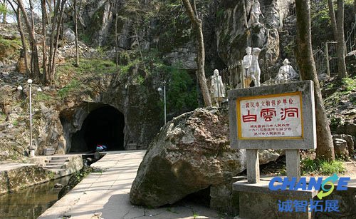 江夏白云洞风景区