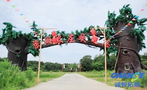梁湖农庄拓展基地