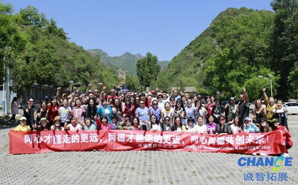 拓展训练心得体会2000字