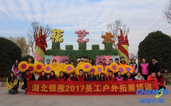 拓展训练安全操作原则 拓展培训的六大特点