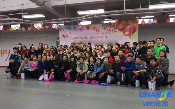 公司年会创意主题名称