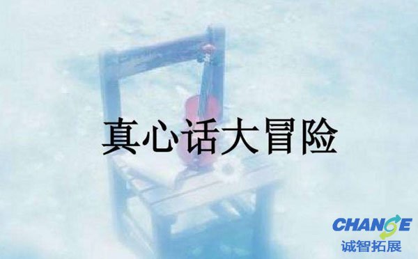 有创意的真心话大冒险惩罚措施大全