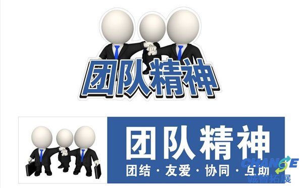 团队建设的重要性
