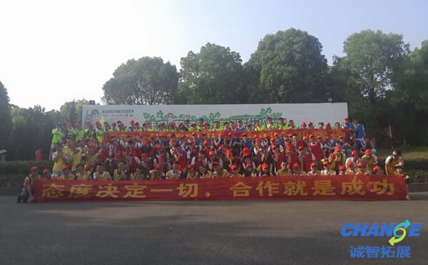 公司团建活动方案方案2