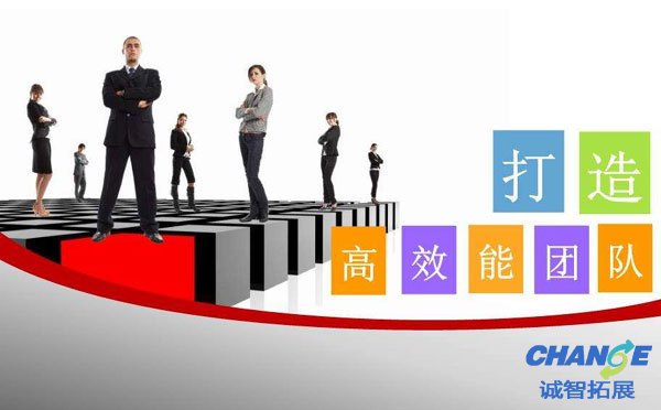 高效团队的特征