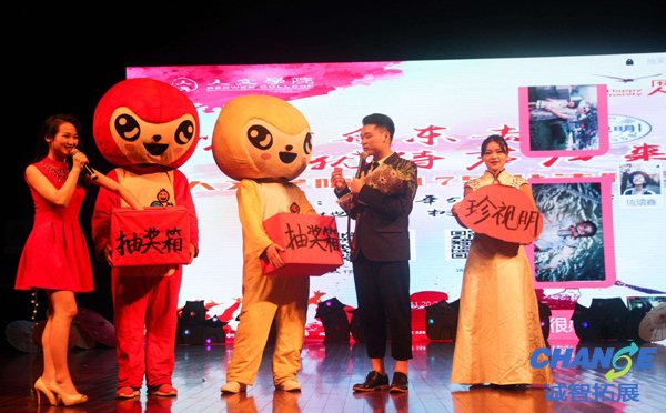 公司晚会现场节目抽奖