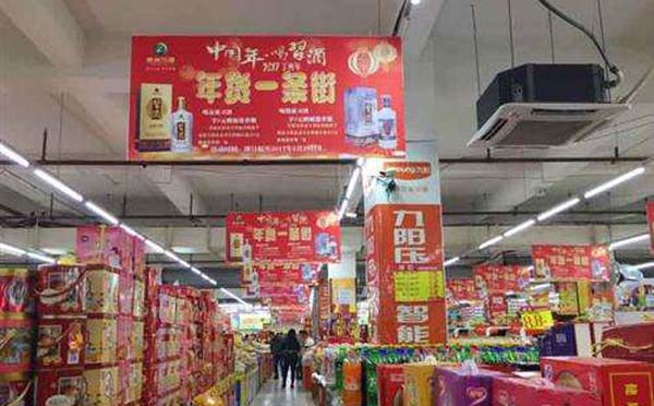 超市周年庆典主题系列活动策划方案