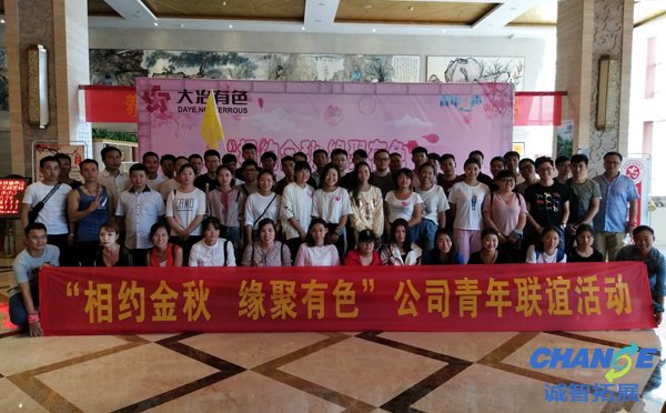 公司联谊活动策划范文「2篇」企业联谊横幅
