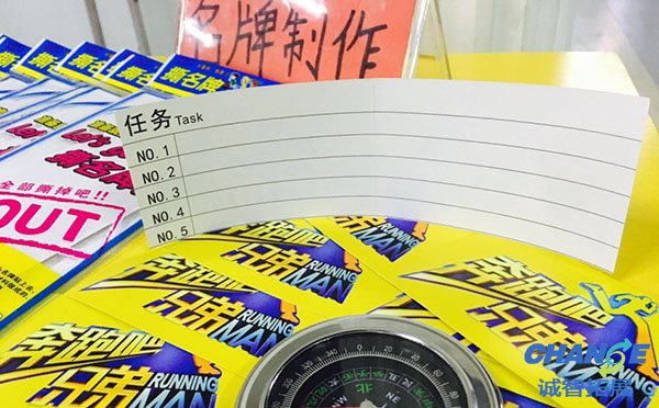 公司室内拓展训练方案