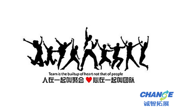公司开年拓展培训方案
