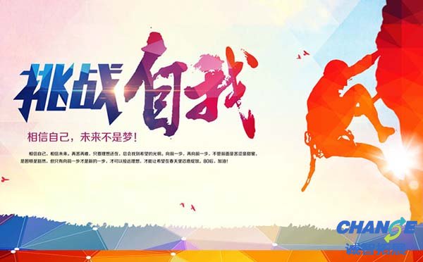 户外拓展培训方案书