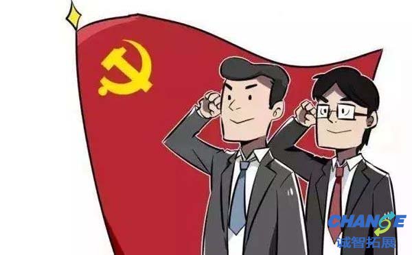 什么是主题党日活动 主题党​日