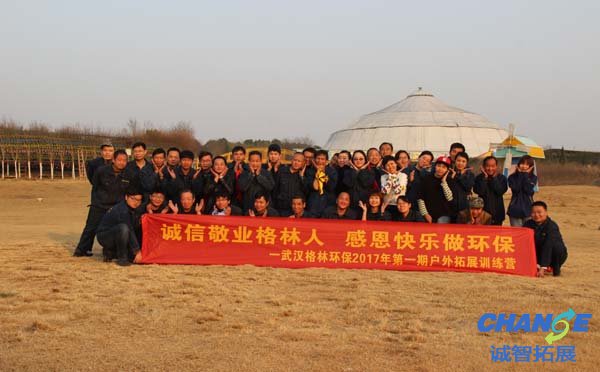 环保拓展活动策划方案 环保主题拓展口号
