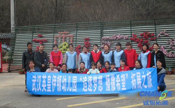 教师团队拓展活动方案2