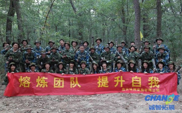 成都哪家拓展训练机构比较好