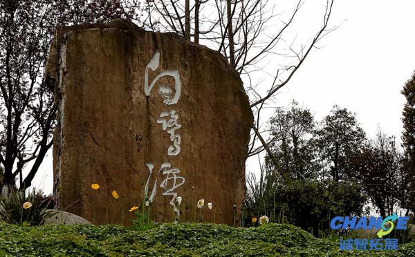 成都白鹭湾湿地公园拓展基地