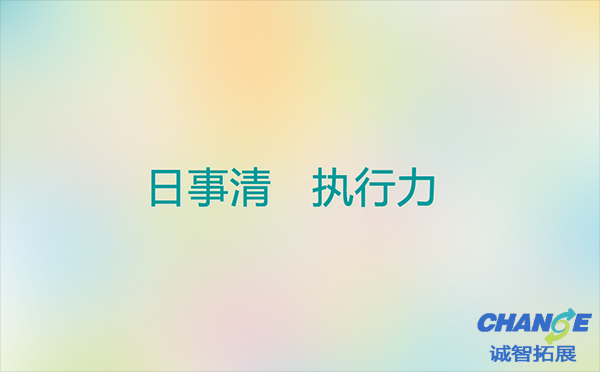 拓展基地训练 两天期方案