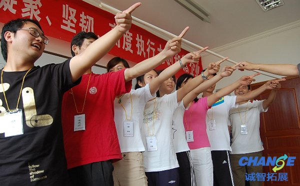 拓展培训一天方案