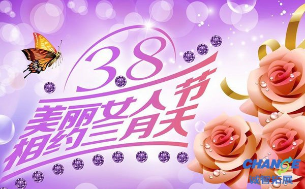 适合三八团建旅游活动主题汇总