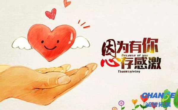 感恩节的来历简介 企业感恩节活动策划方案