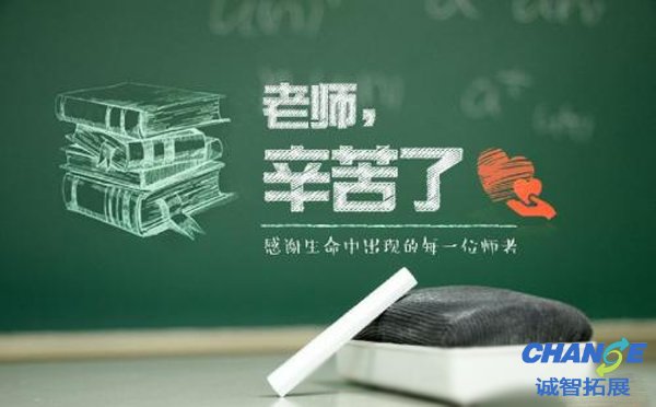 教师节组织什么活动 教师节活动策划方案