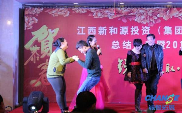 公司年会活动策划方案2
