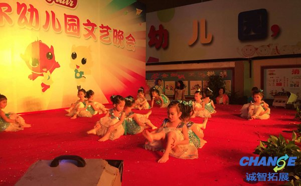 幼儿园年会活动策划书 幼儿园年会发言稿