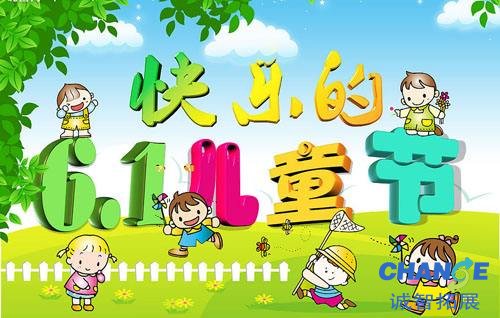 社区六一儿童节活动方案
