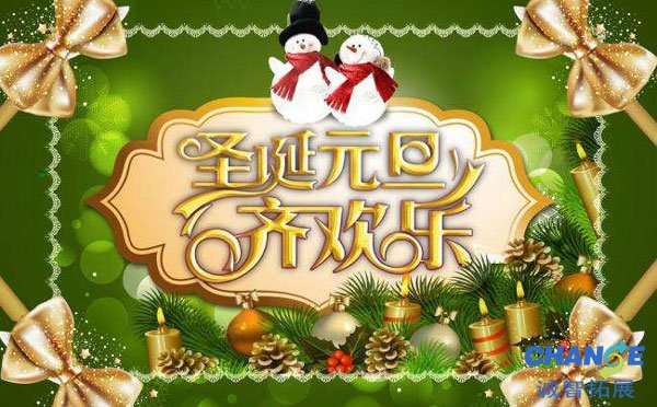 幼儿园圣诞节亲子活动方案