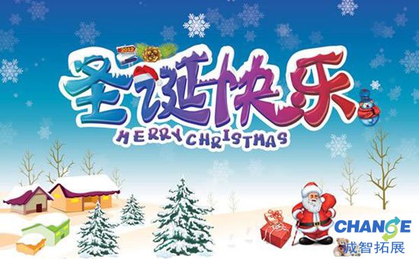 大学班级圣诞晚会策划书“Merry Chiristmas”