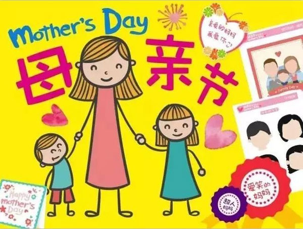 幼儿园母亲节创意活动