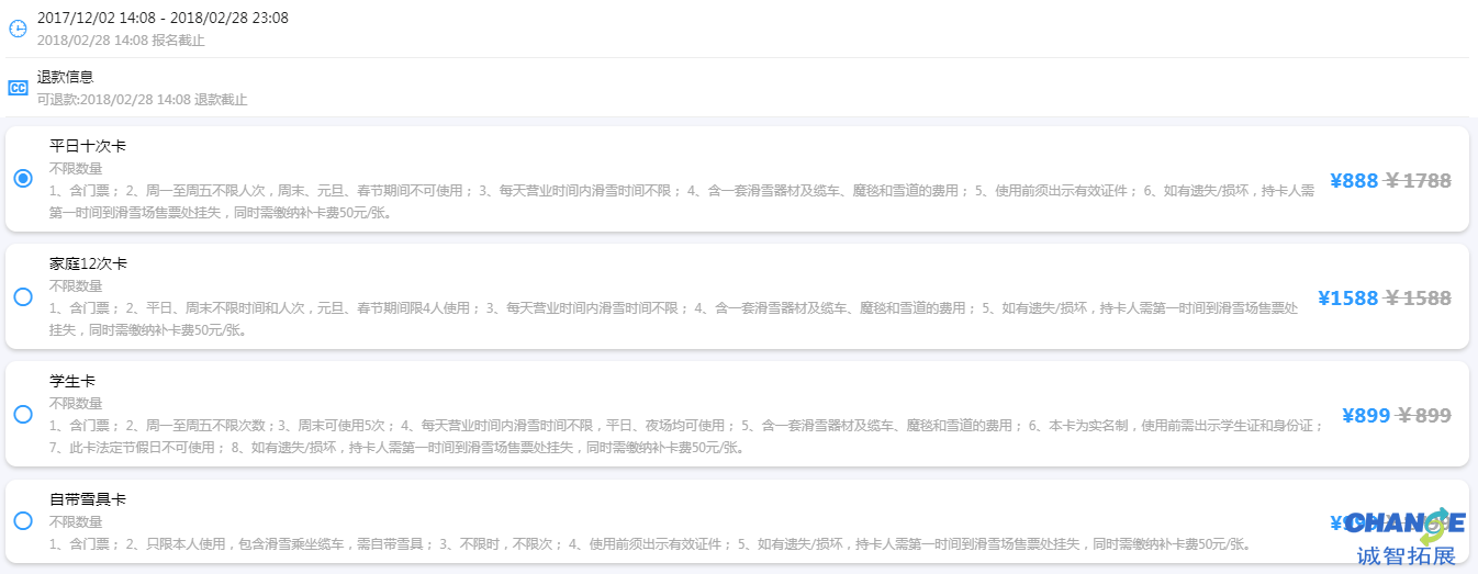 盘点北京周边五大“滑雪+温泉”的最佳组合