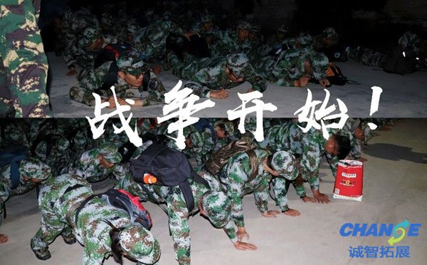 北京拓展训练公司哪家好