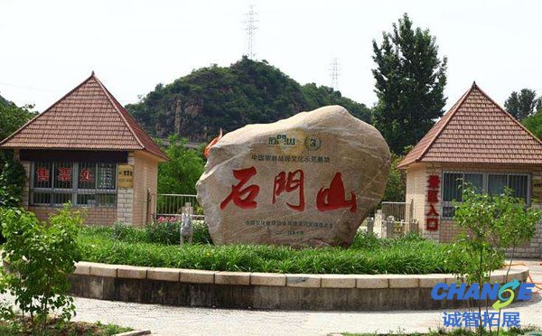 怀柔石门山
