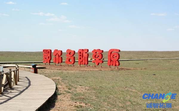 鄂尔多斯草原团建拓展活动基地