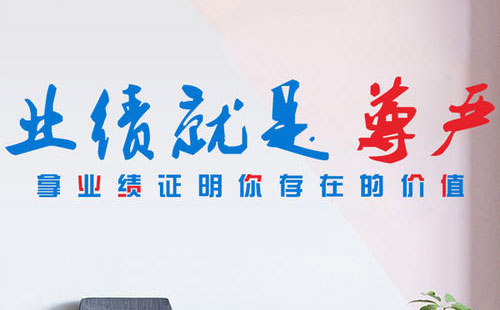 团队口号