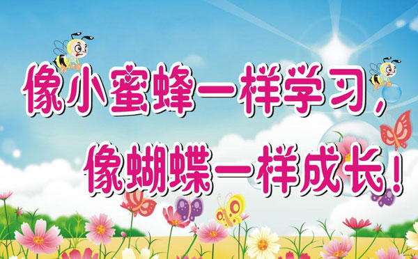 小学班级口号